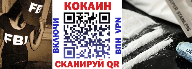 КОКАИН FishScale Сызрань