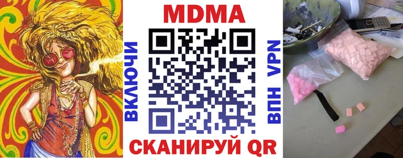 магазин продажи   Сызрань  MDMA кристаллы 